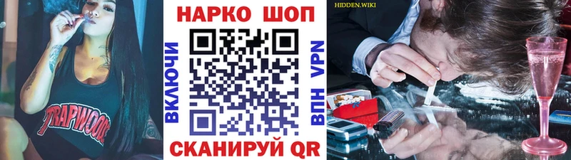 Наркошоп Зеленоградск COCAIN A PVP Бошки Шишки ГАШ
