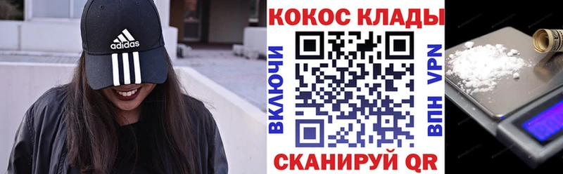 КОКАИН Fish Scale  Зеленоградск 