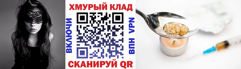 ГЕРОИН герыч  сколько стоит  Зеленоградск 