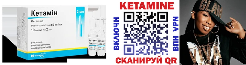 Кетамин VHQ  Зеленоградск 