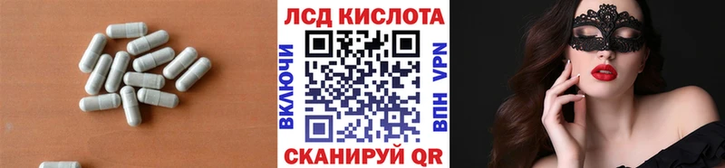 ЛСД экстази кислота где найти Зеленоградск