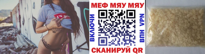 Мефедрон мука  где можно купить наркотик  Зеленоградск 